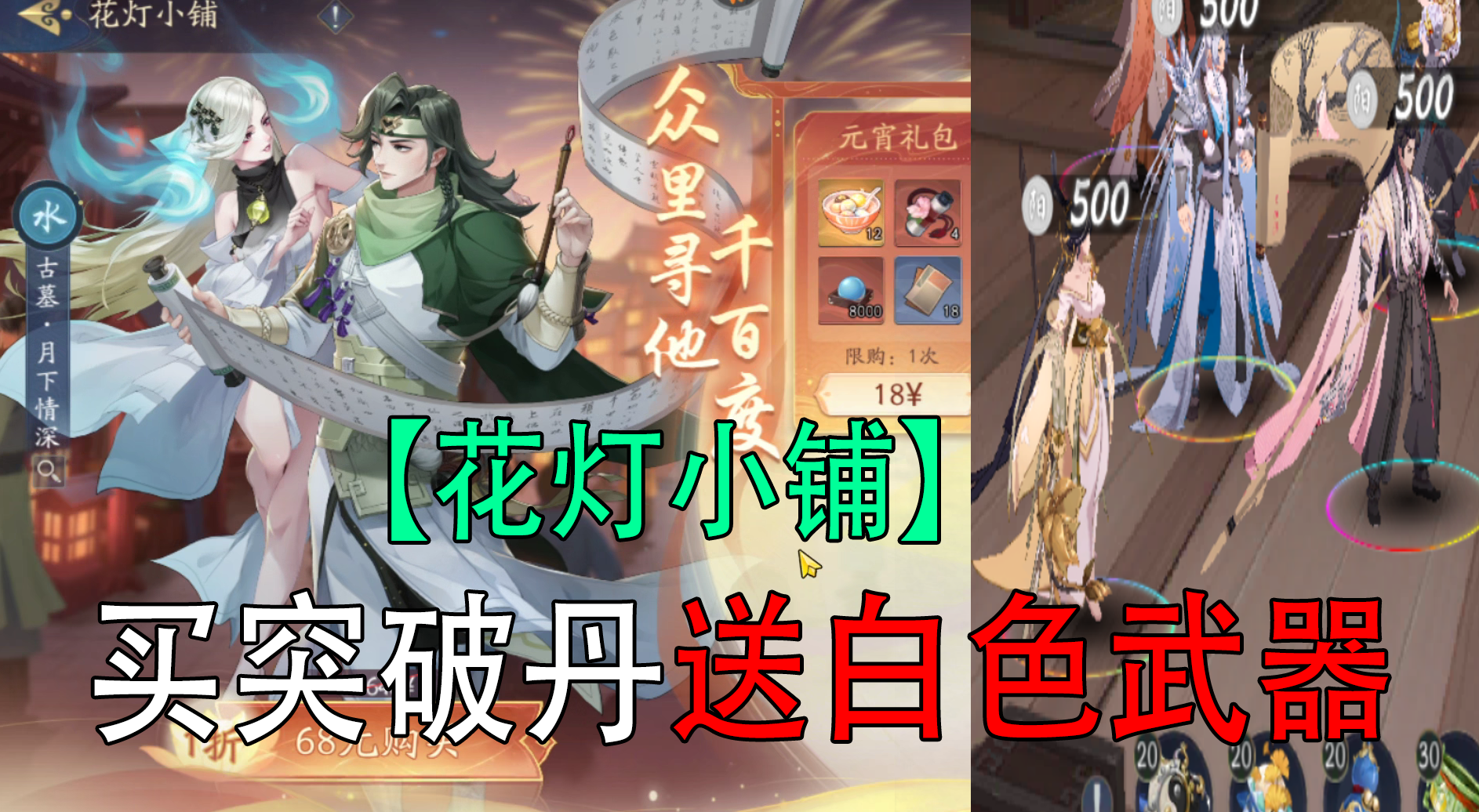 武林闲侠：花灯小铺礼包之三百的见解，比开工强多了！