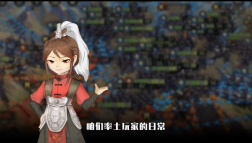 《率土时刻》第一期