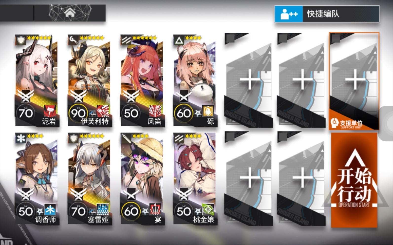 【明日方舟】1.30风蚀高地8 龙+泥岩