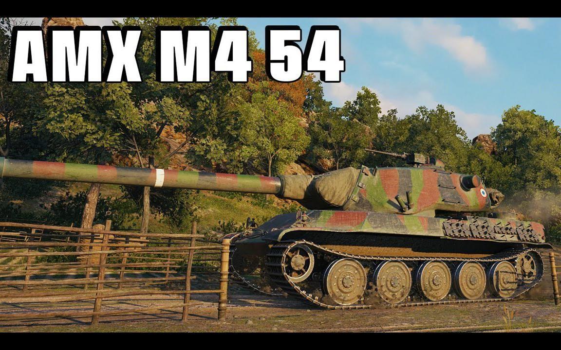 【1080P】坦克世界 / AMX M4 54：机魂重现