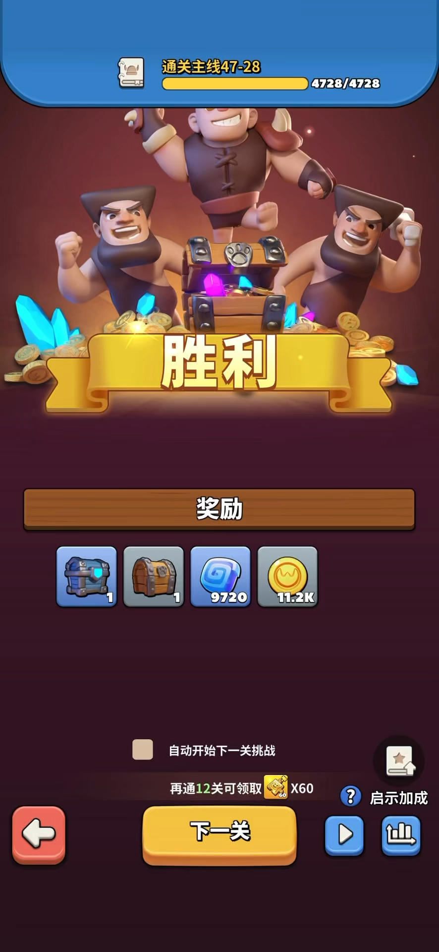 47-28 低配通关思路