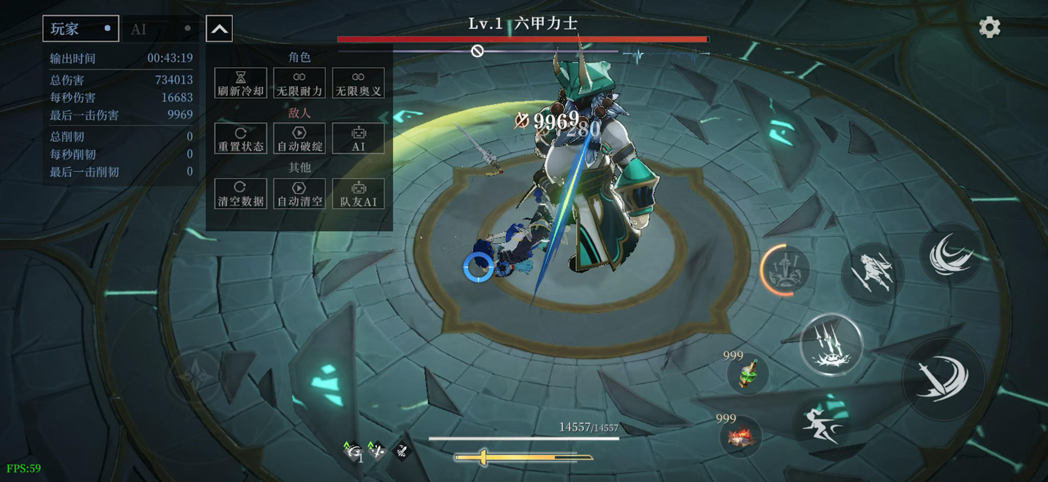 瑶光手法（简单版）截图