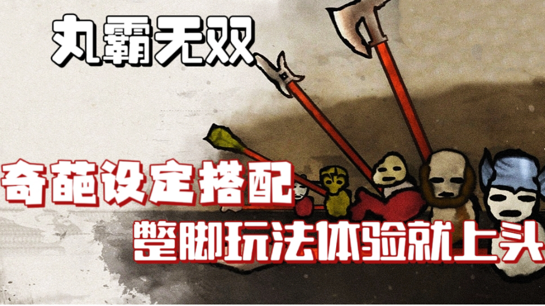 『steam移植推荐01』我不允许这么奇葩的游戏没人玩！#steam游戏大合集#