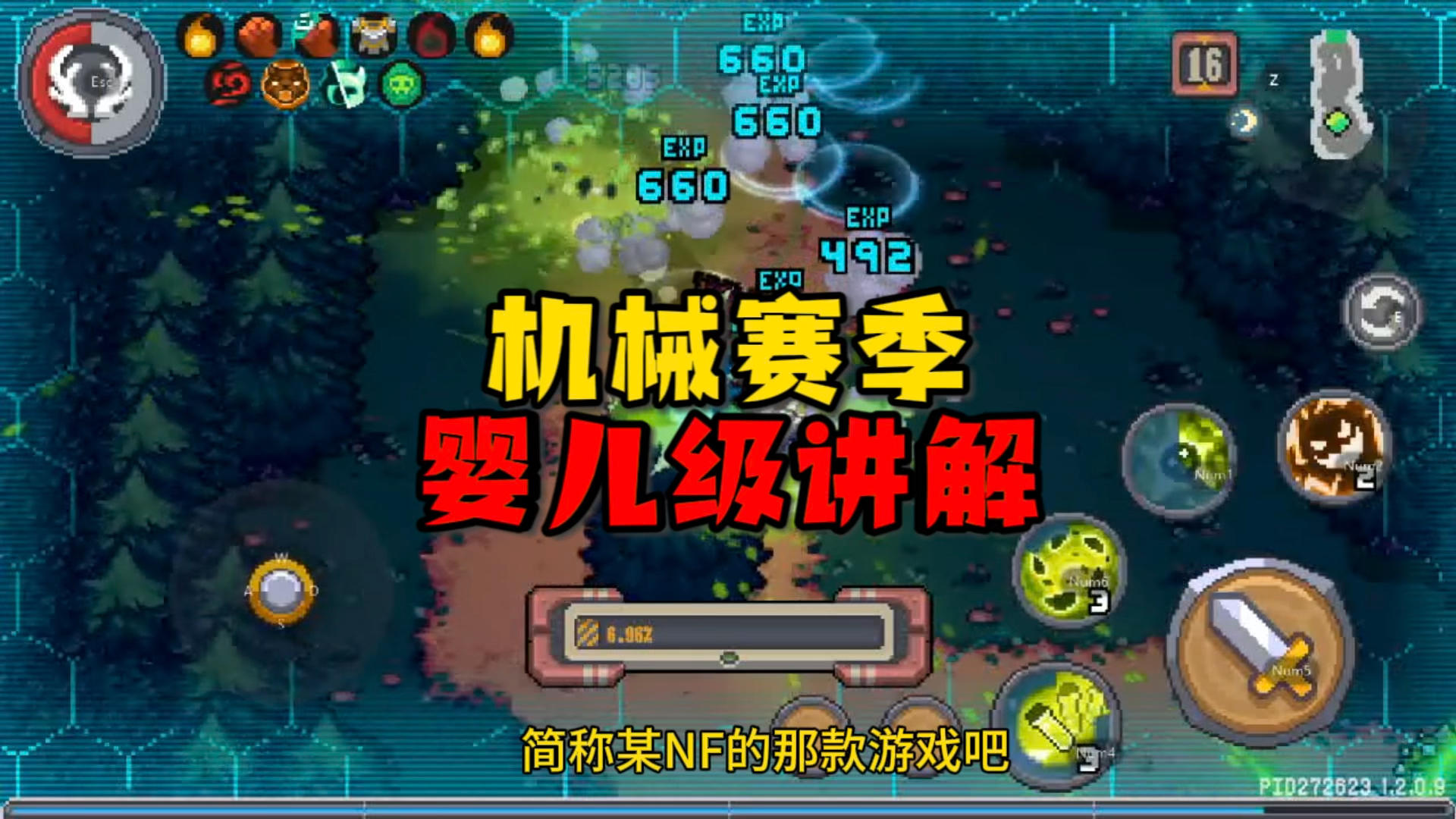 元气前传：新赛季玩法婴儿级讲解！5点全通，你就是高手！