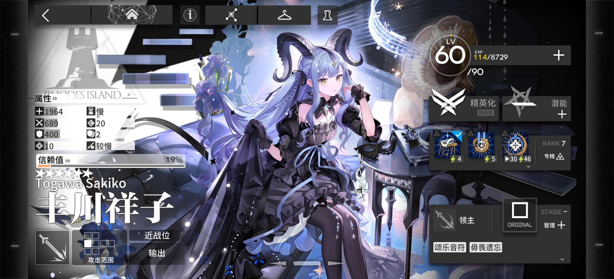 ss-7刷信赖版本截图