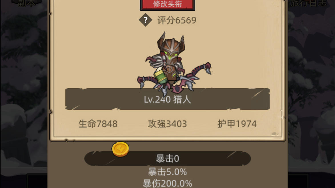 0氪猎人235恐魔之心教程上