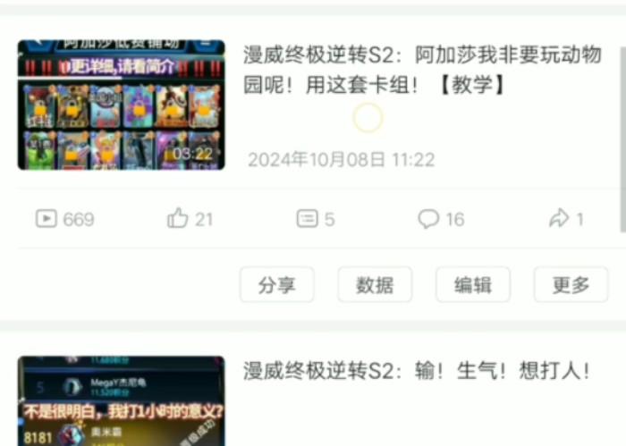 漫威终极逆转S2：抄我阿加莎教学来打败我？教会徒弟，饿死师傅呀