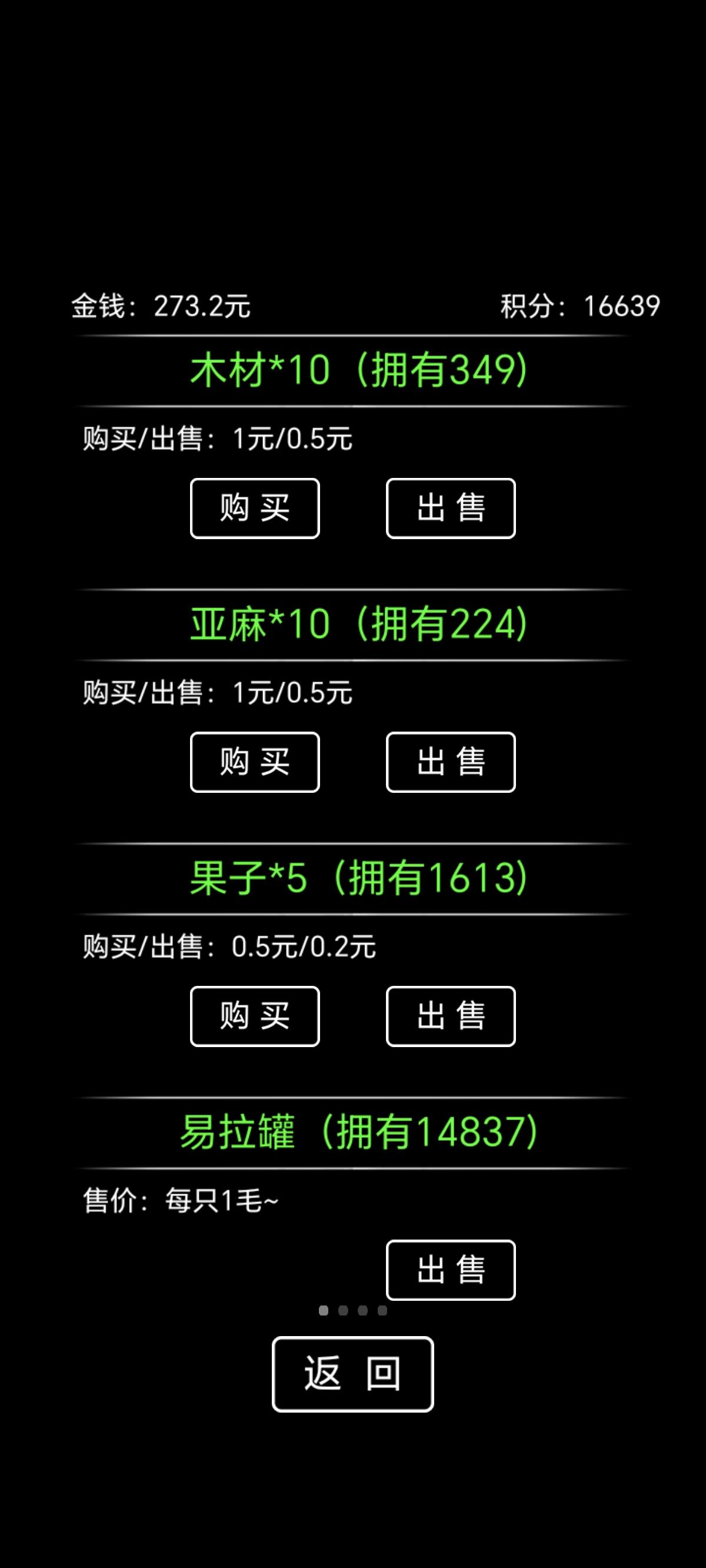 未锻炼攻击力纯爆肝，算吸烟流，但烟瘾是-3百多（修罗篇）