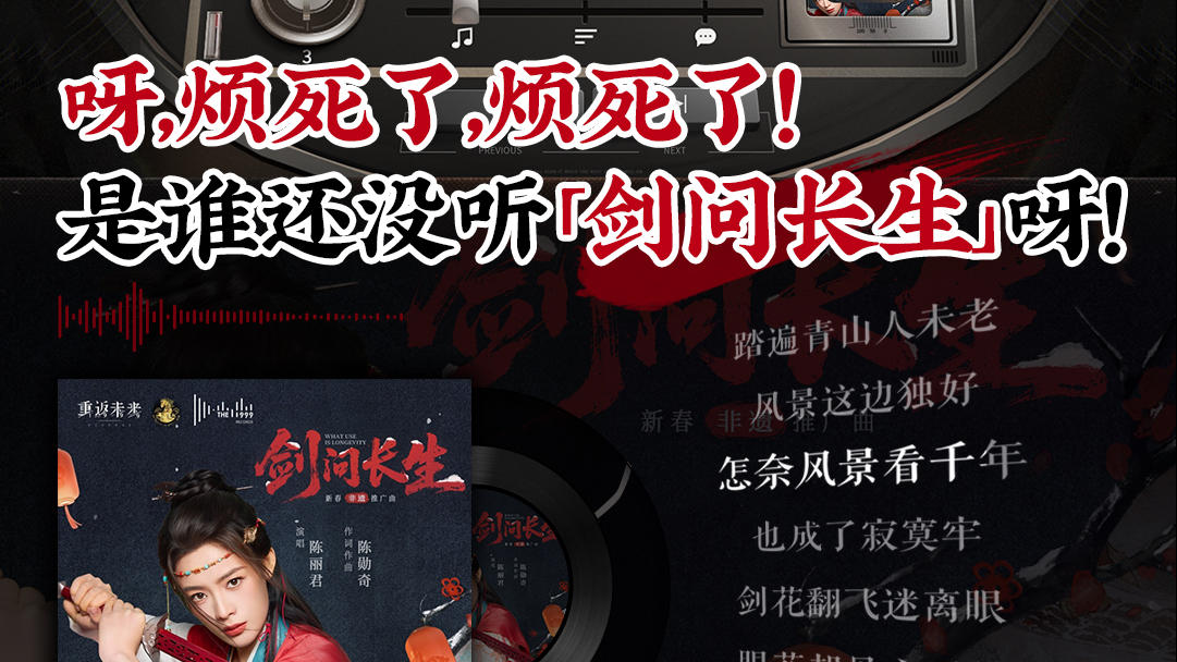 《抽鹭鸶剪·出金小曲》🎵