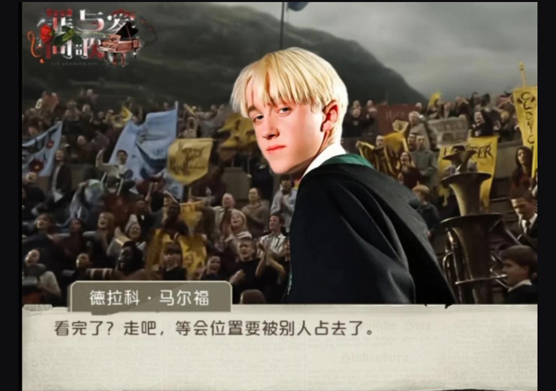 德拉科和西奥多联手对抗哈利