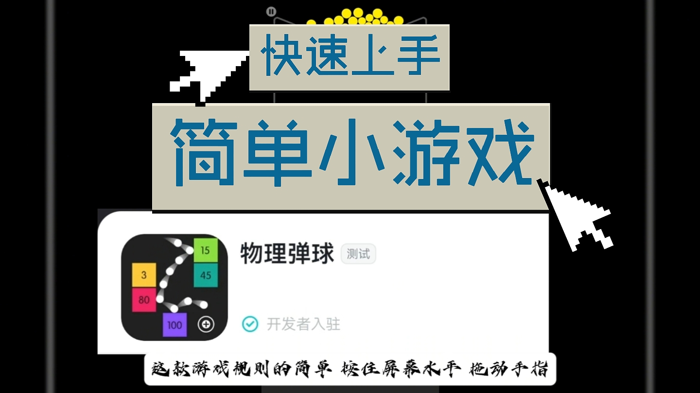操作简单，休闲娱乐利器！超棒的无敌引擎。