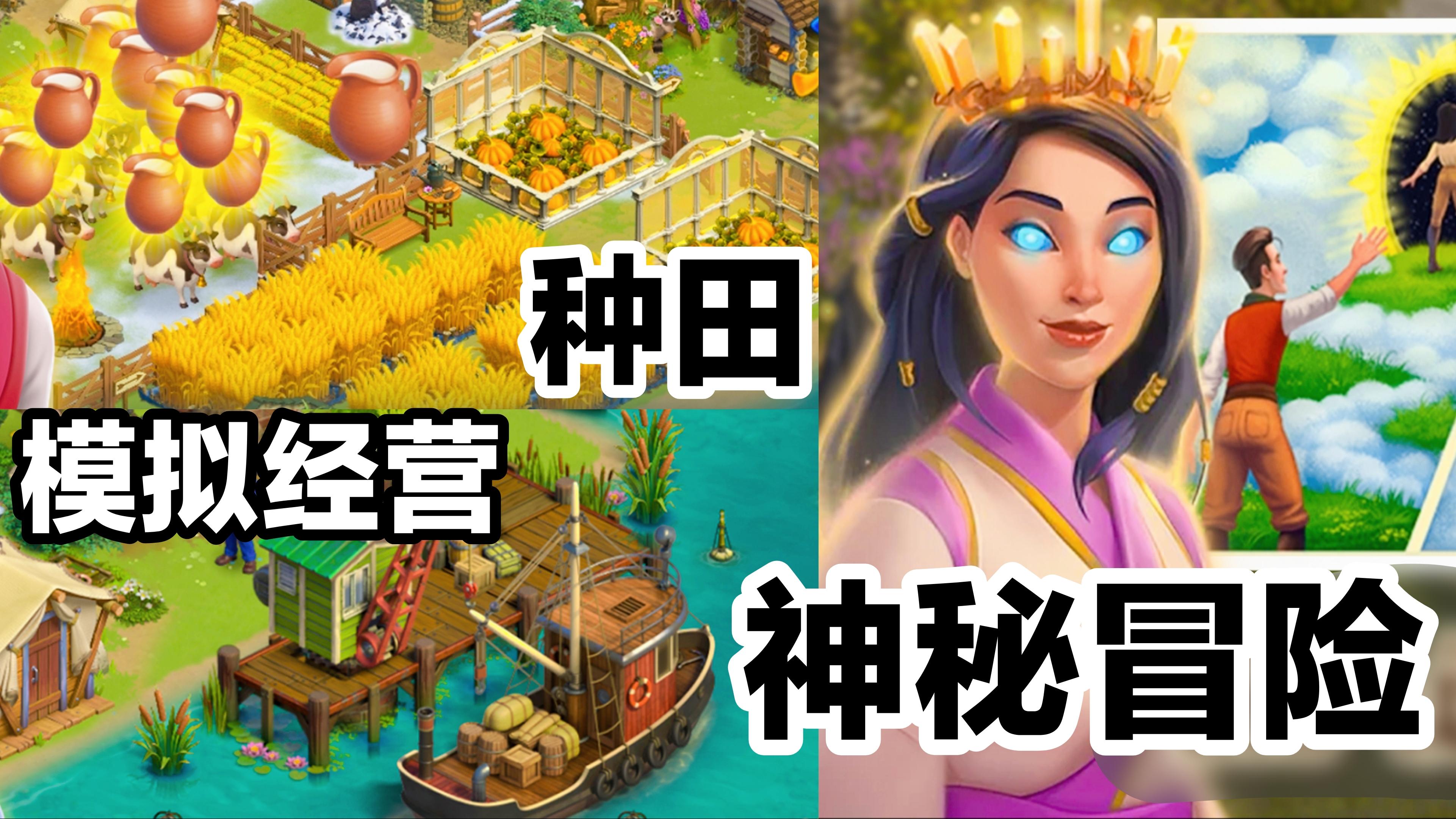 倒计时1天开服‼️速来预约‼️种田➕模拟经营➕农场➕淘金，做大做强