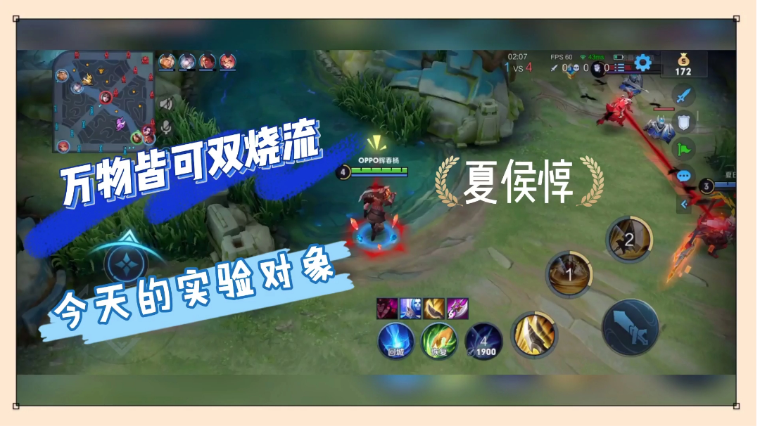 万物皆可双烧流：今天的实验对象！夏侯惇！【辉说】