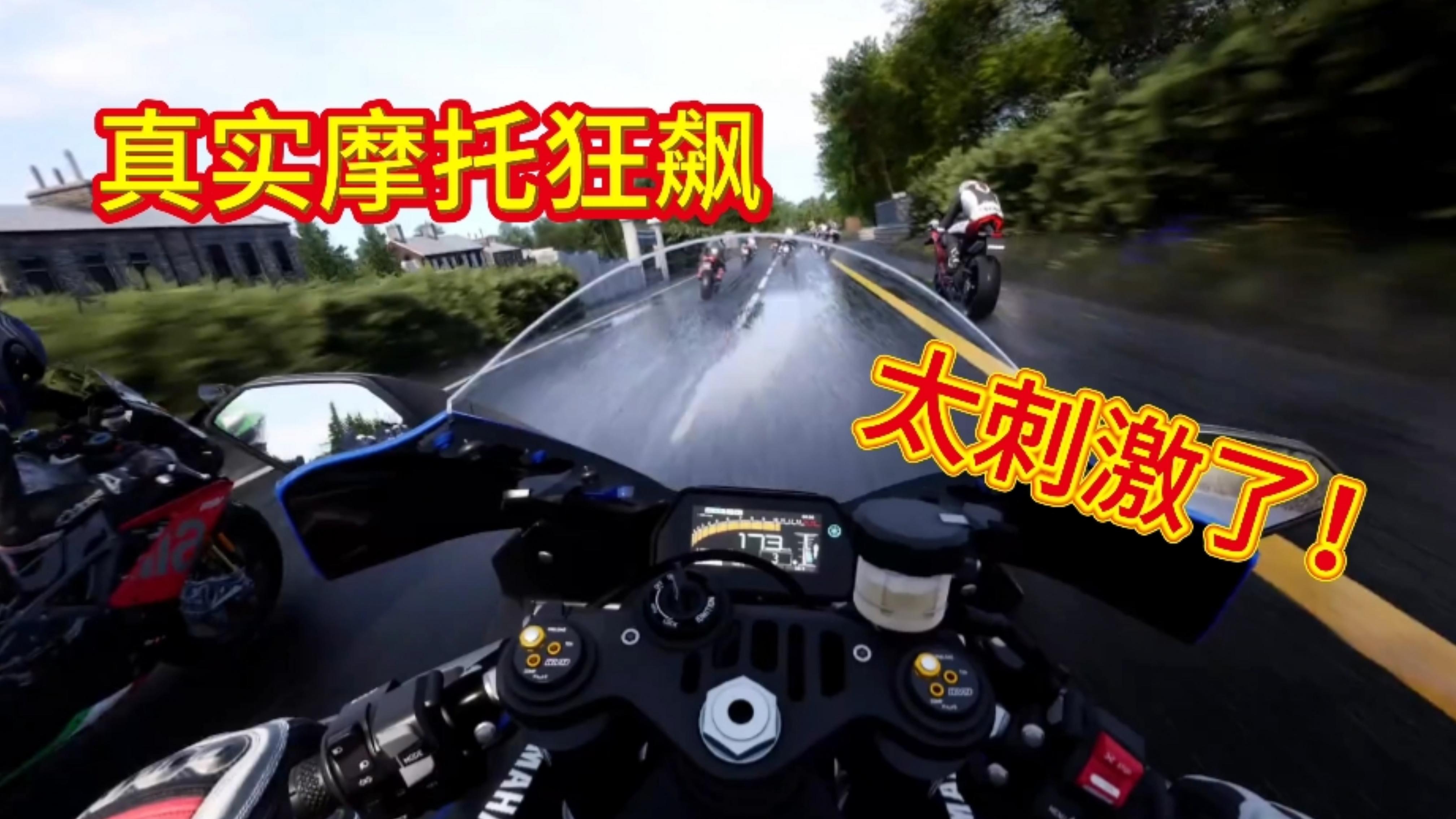 驾驶摩托疯狂飙车，零氪金 不要流量随时随地畅玩截图