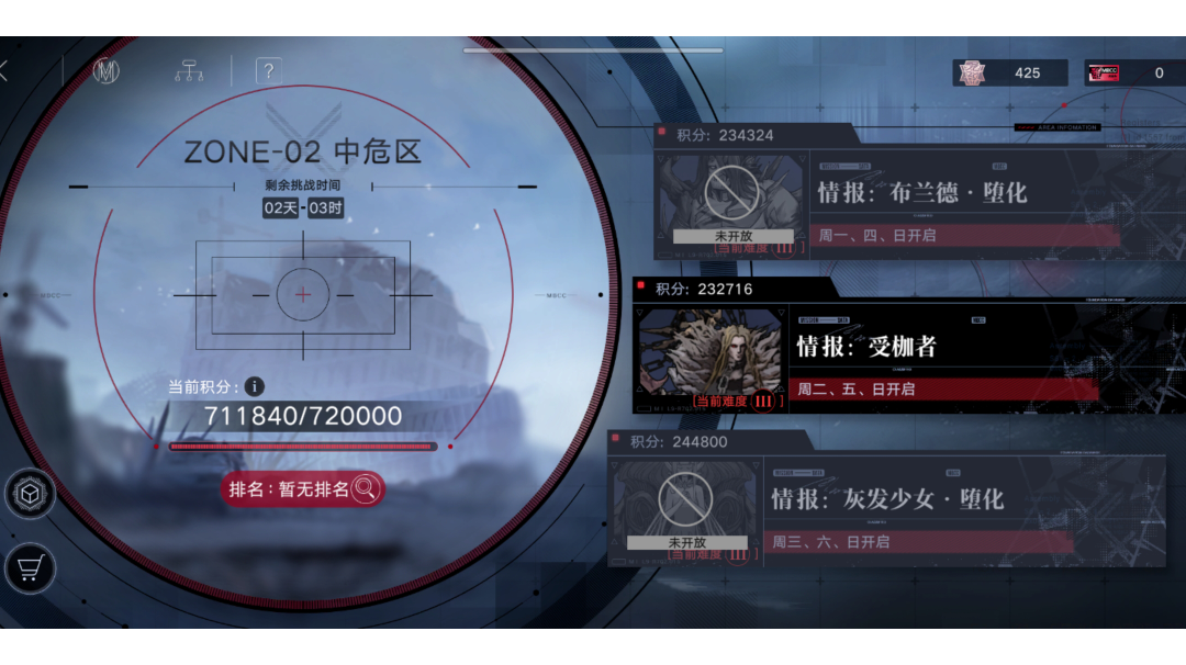 中危日记之受枷者23W，高危我来了！