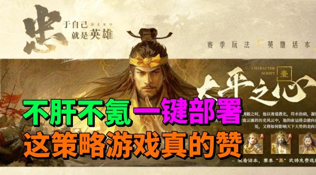 【游戏安利】不费肝？一键部署功能？这策略游戏确实赞！