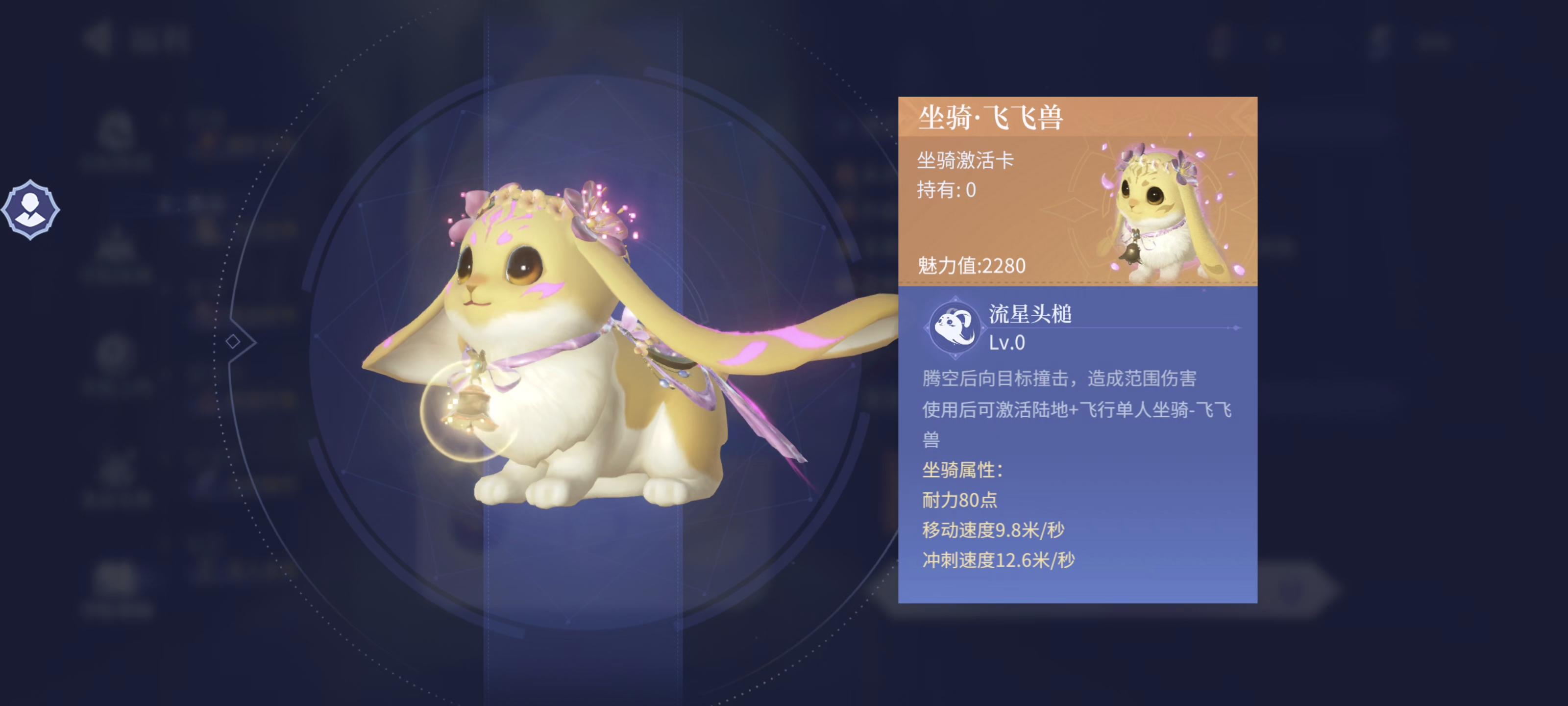 你没看错，开局的飞行坐骑只要98元就能拿下！