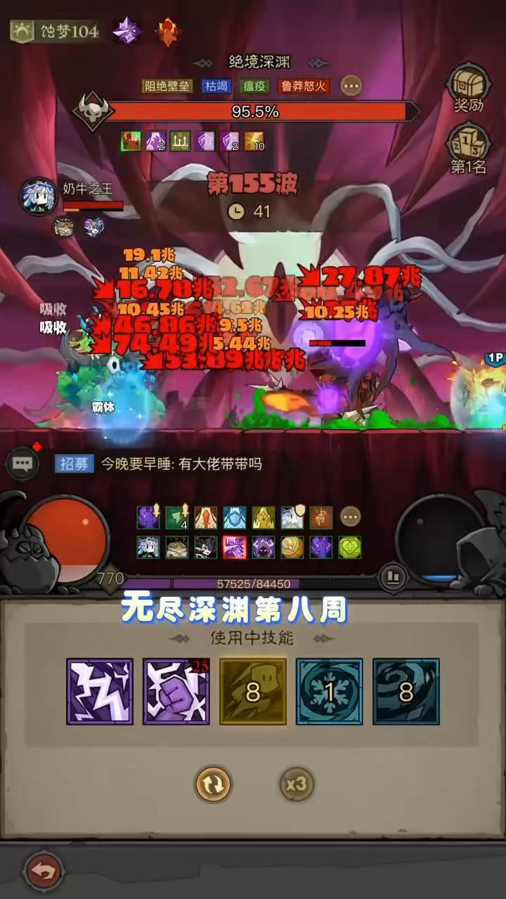 第八周【无尽挑战】秘法师流派搭配推荐！截图