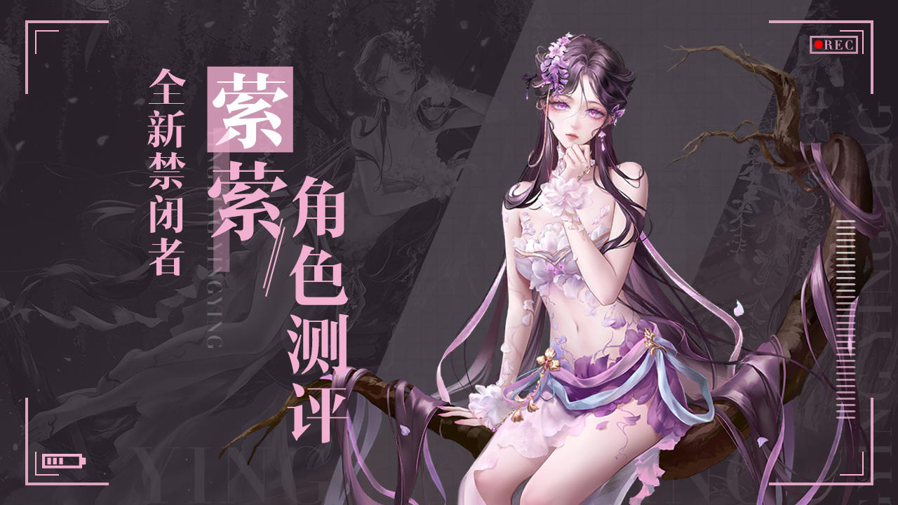 【无期迷途】技能暴击流大c，全新年限禁闭者萦萦评测！