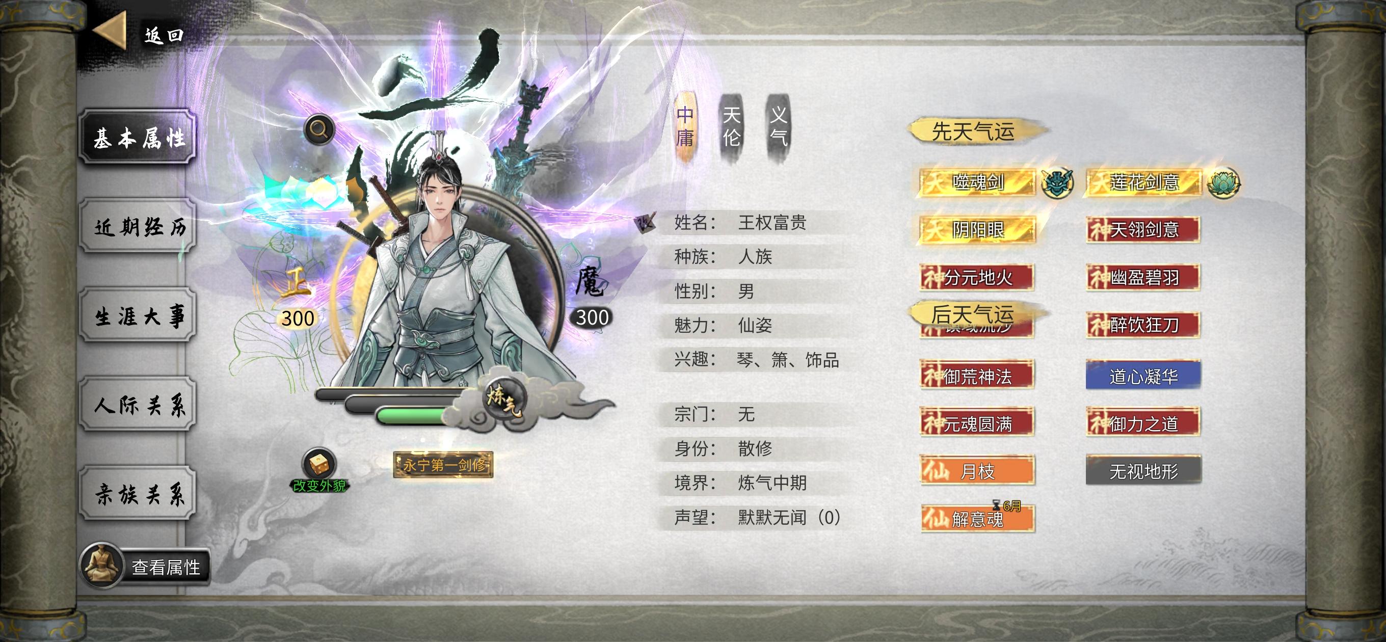 新存档：三金先天+5红衣服先天，14先天开局