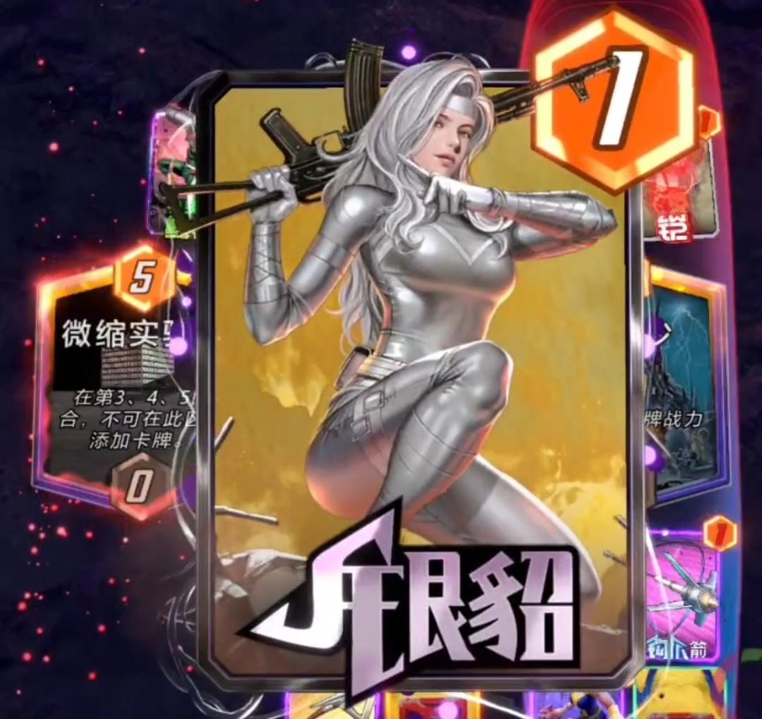 漫威终极逆转S10：自动强化！喜欢银貂？试试这套~