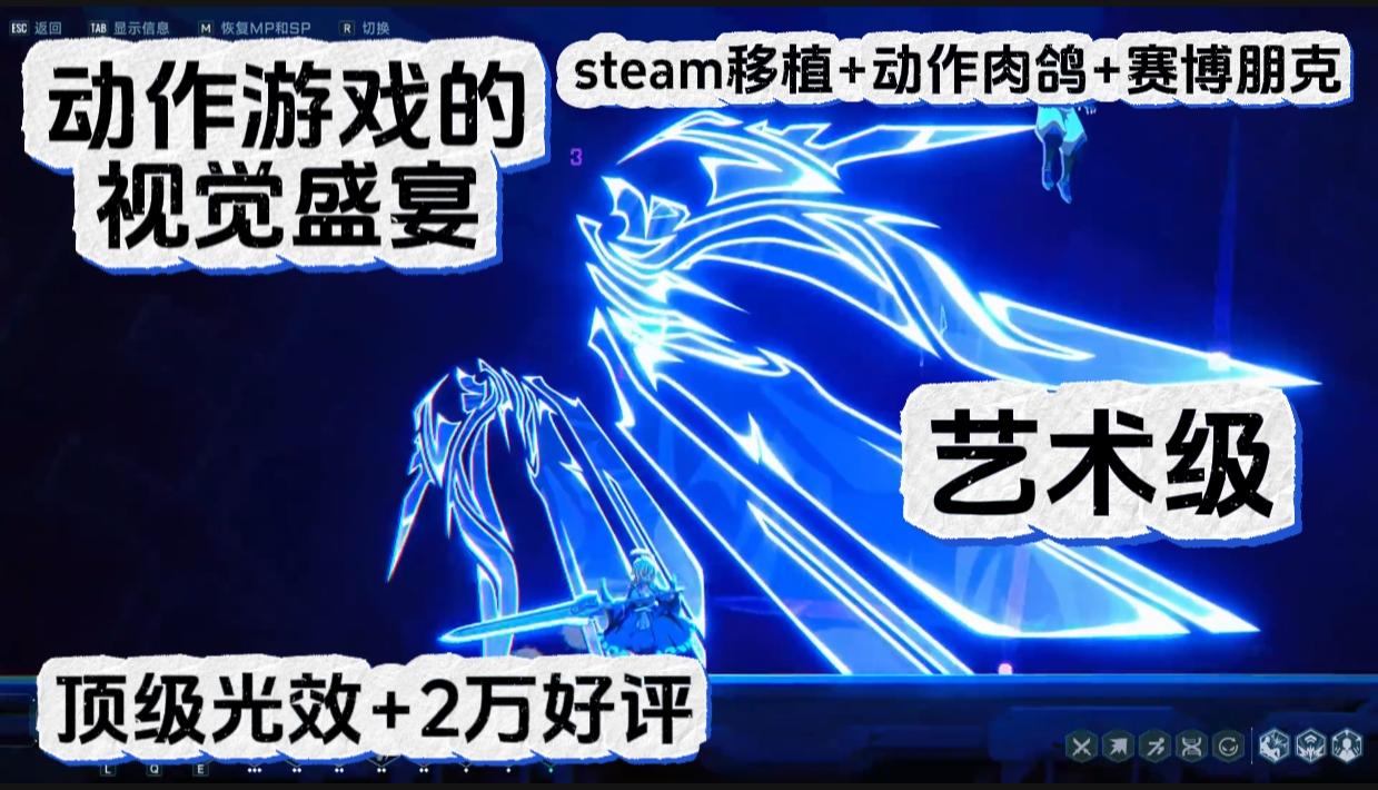 steam两万好评！一分钟让你对横版动作有全新的认知，极致的体验