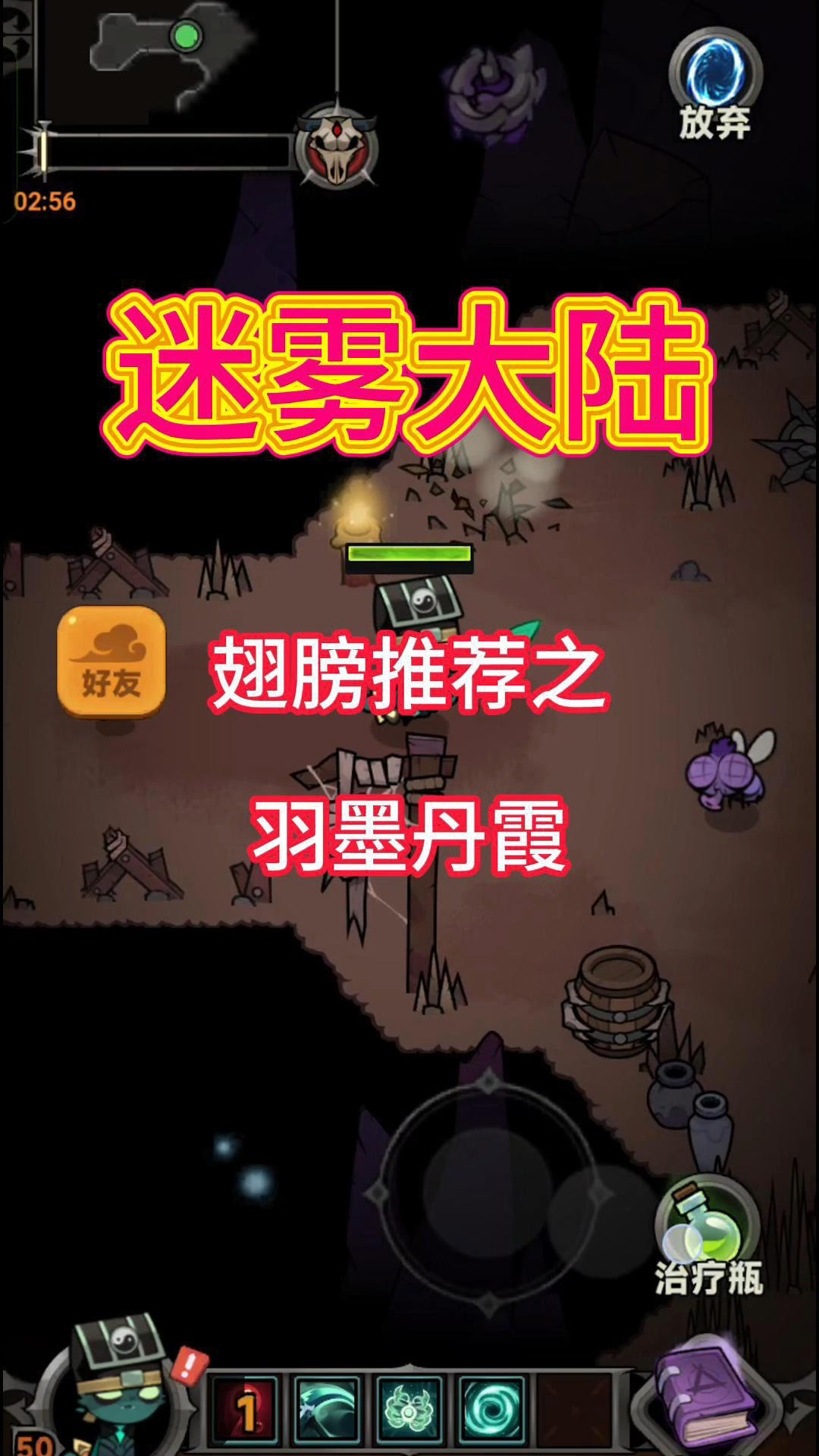 翅膀羽默丹霞详解！