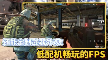 【好战玩家专属】系列1：低配机专属的FPS 还能制定武器外观！