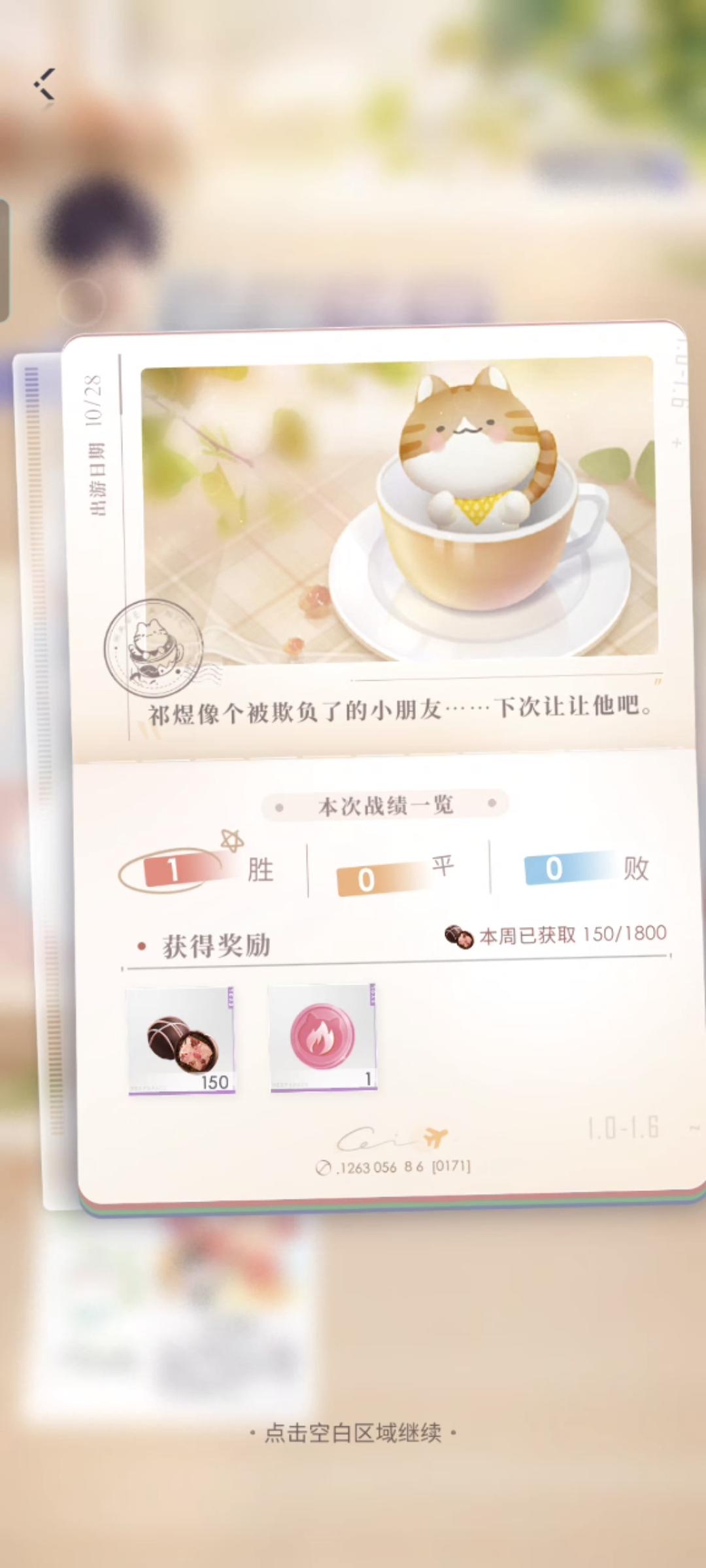 和鱼打功能版喵喵牌，终于赢了一次！！！！！！