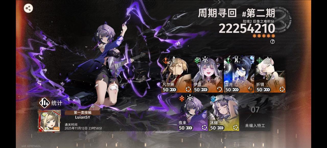 险境复现第一节律2/8 豹哥2200万截图