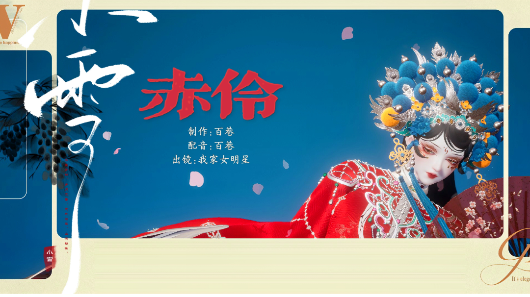 以闪X赤伶 - 以闪亮之名综合讨论 - TapTap 以闪亮之名论坛