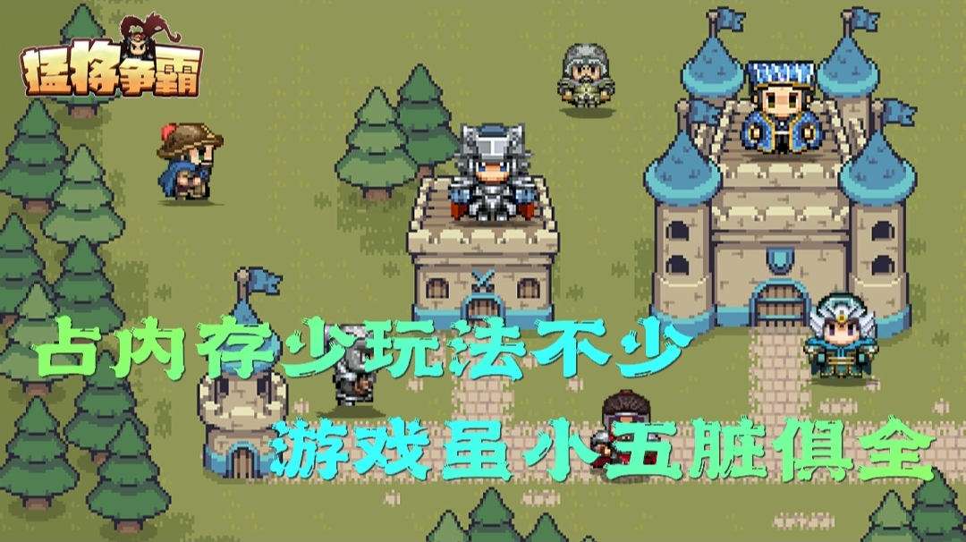 一款内存不到5MB的游戏 却能带来不一样的惊喜！