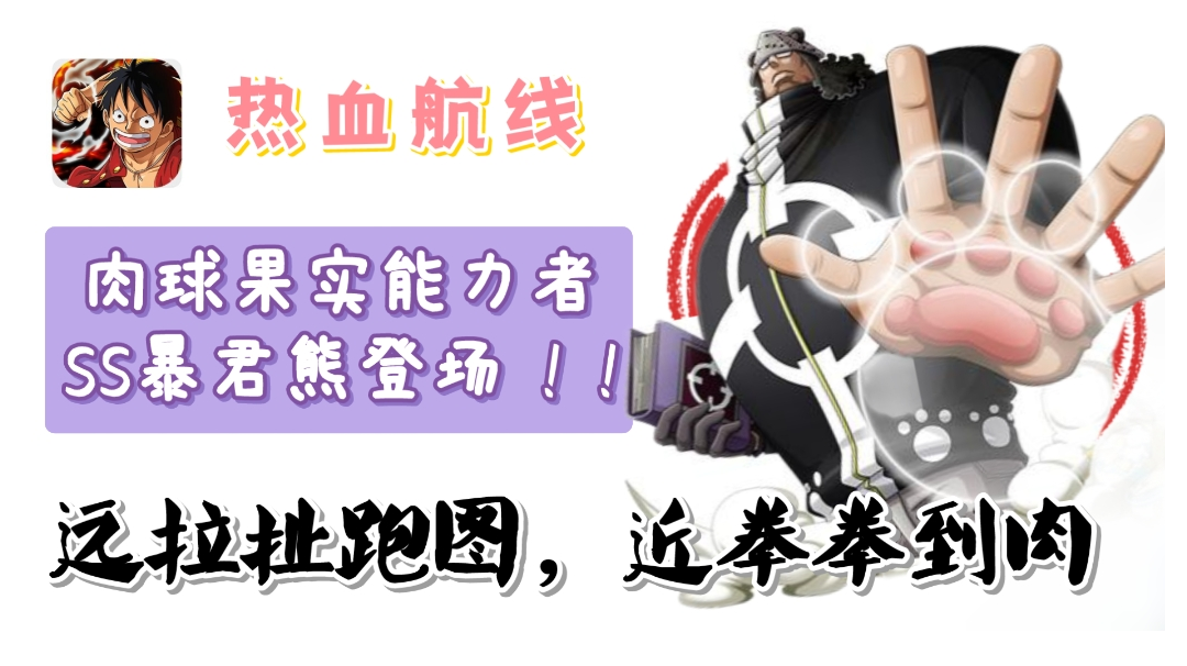 ss暴君熊实战教学来了