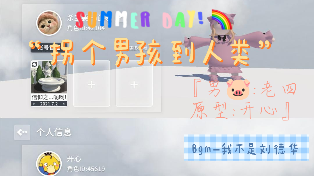 原型开心因工作原因未参与拍摄