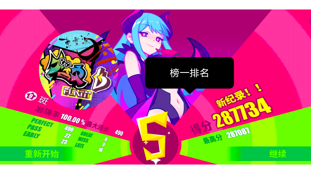 【Muse Dash】(榜一)斑 大触Lv9 手动fever AP