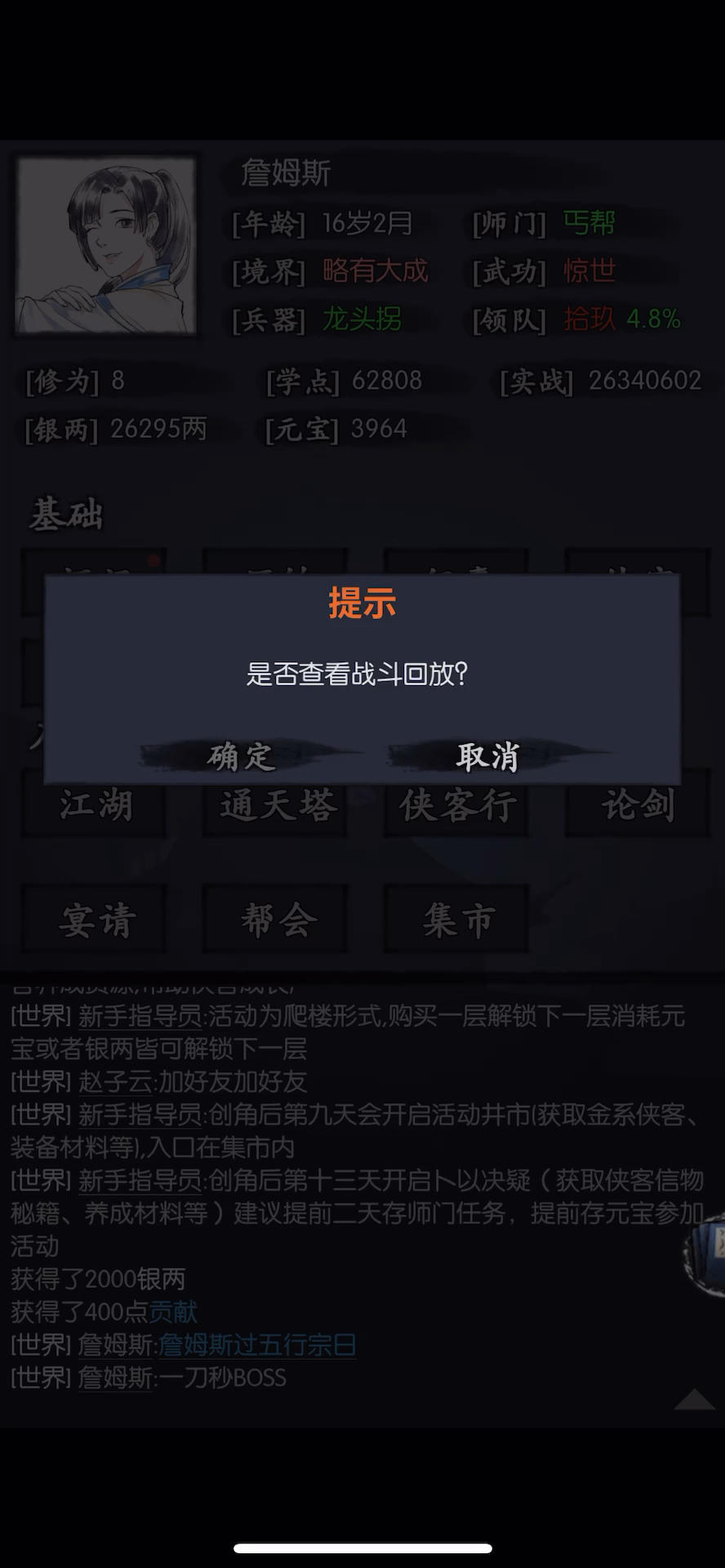 五行宗日，一剑秒BOSS