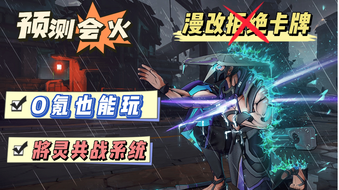 值得期待！不要随意埋没一款好的漫改游戏#镇魂街:天生为王#