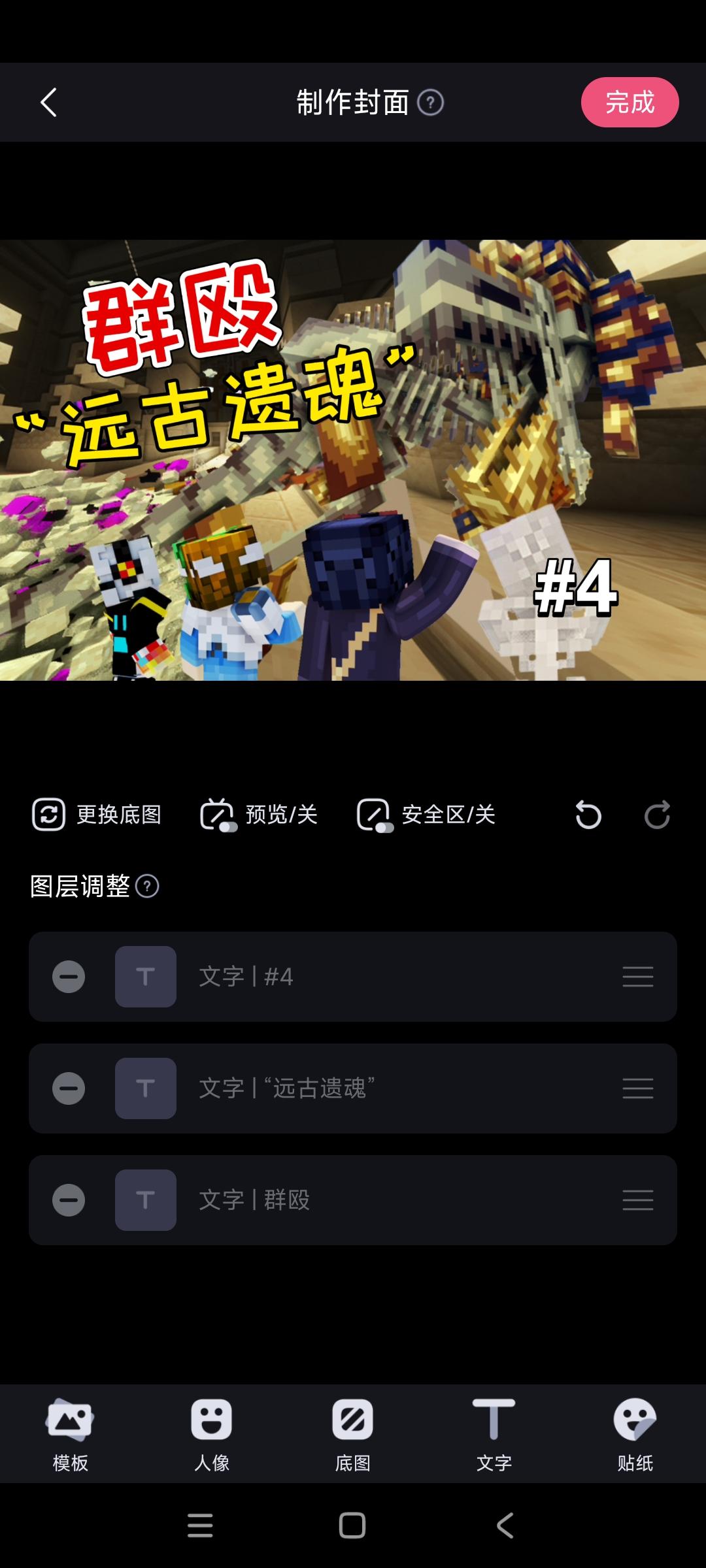 群殴金字塔内的远古遗魂～【MC地球3.0 EP4】