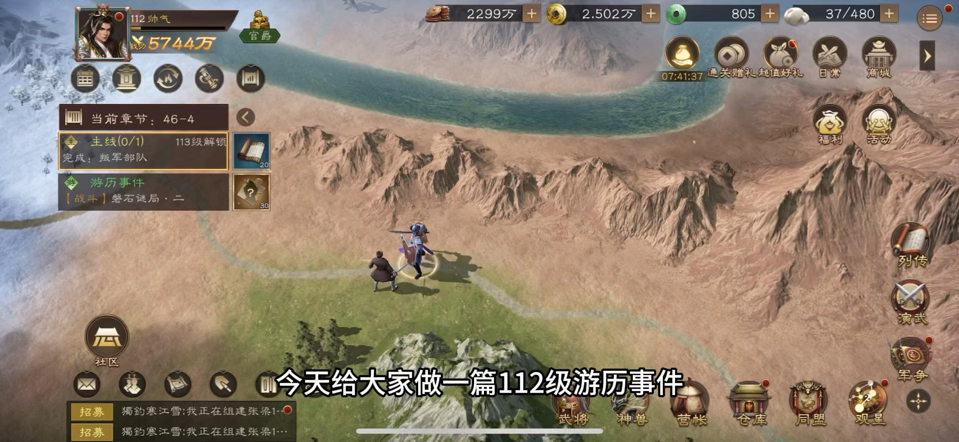 112级游历事件磐石迷局二视频通关攻略