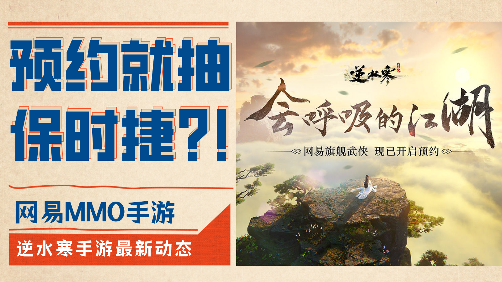 预约就抽保时捷？！壕还是大场壕——逆水寒手游最新动态#清凉一夏#