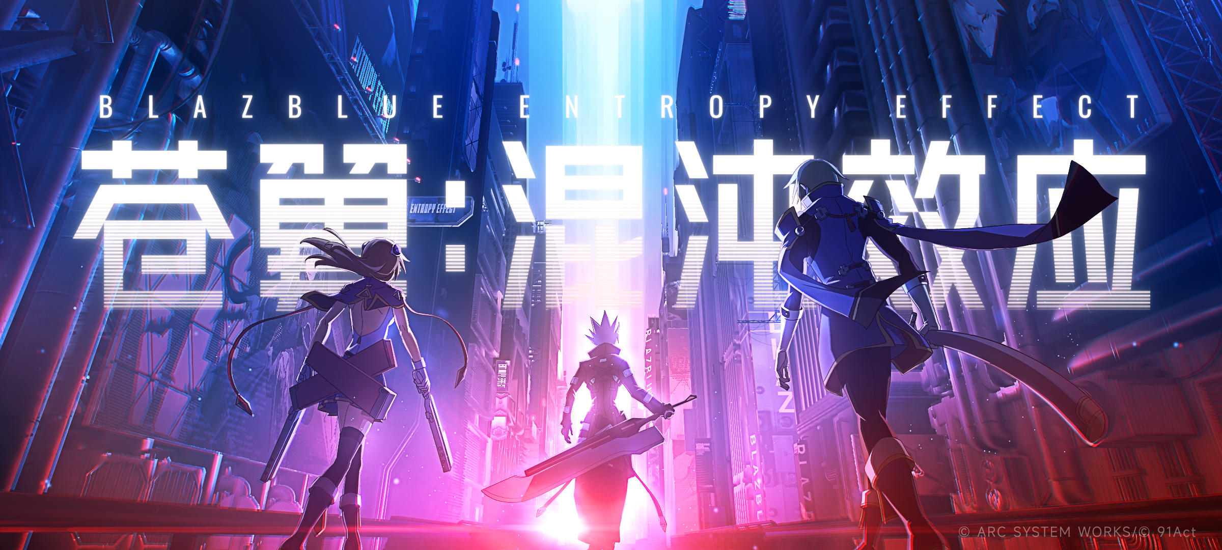 Steam超火动作游戏！苍翼:混沌效应等你来战