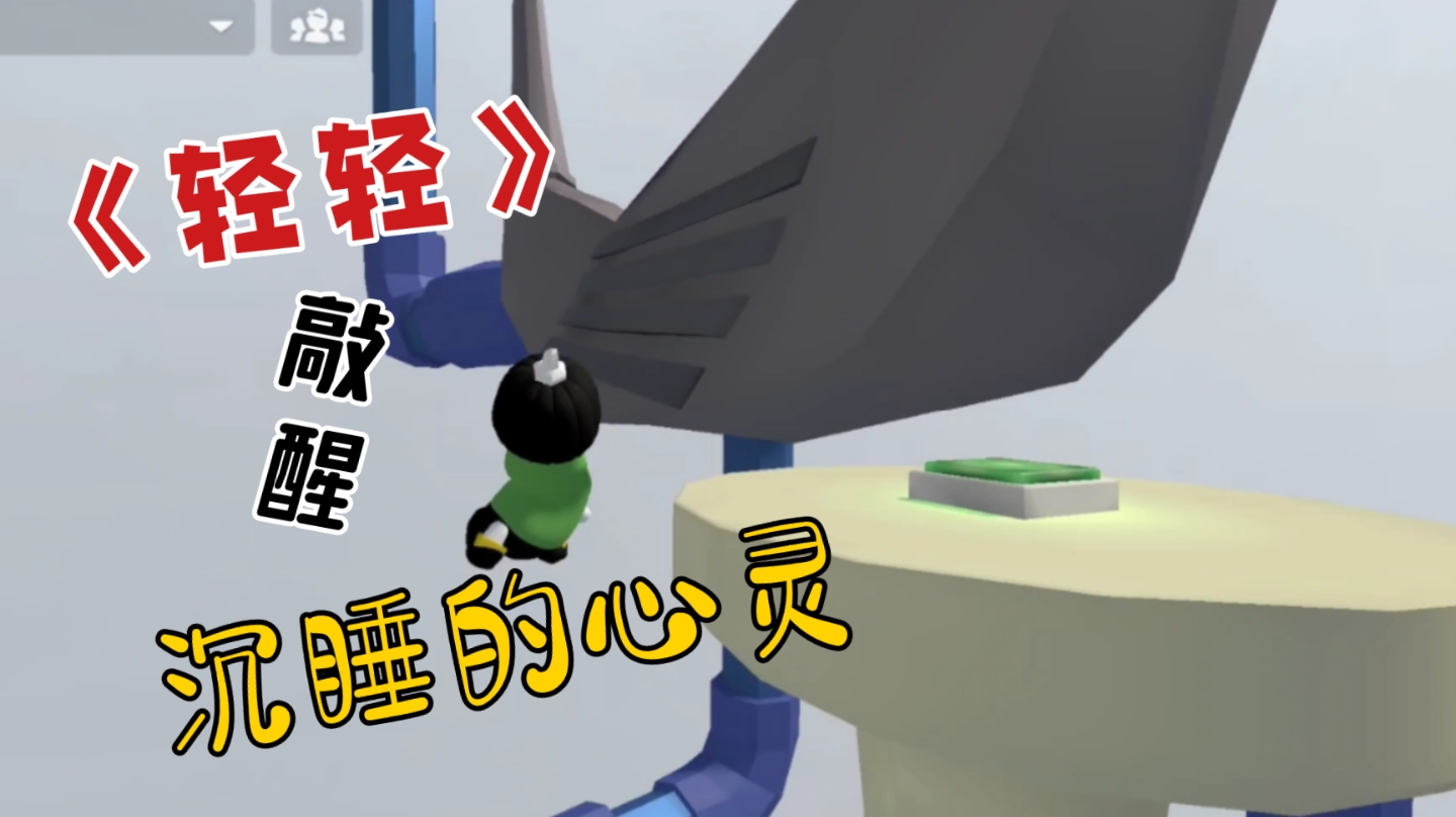 “ 轻  轻  敲  醒  沉  睡  的  心  灵 ”