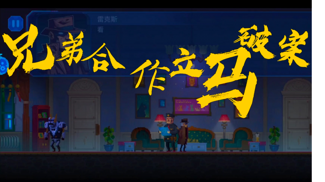 《迷雾侦探》第一章（下）佩里夫人坠楼案