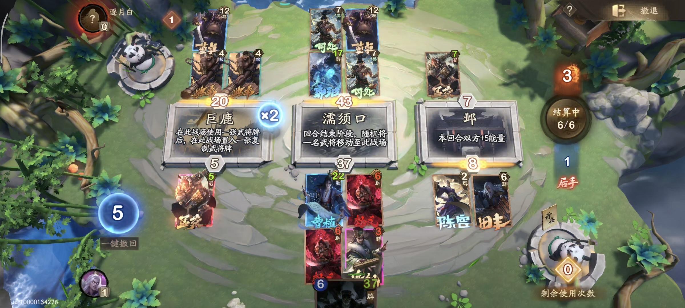 破坏和弃置都爽到了，史称巨鹿之战😁（怎么打才能赢呀😤）截图