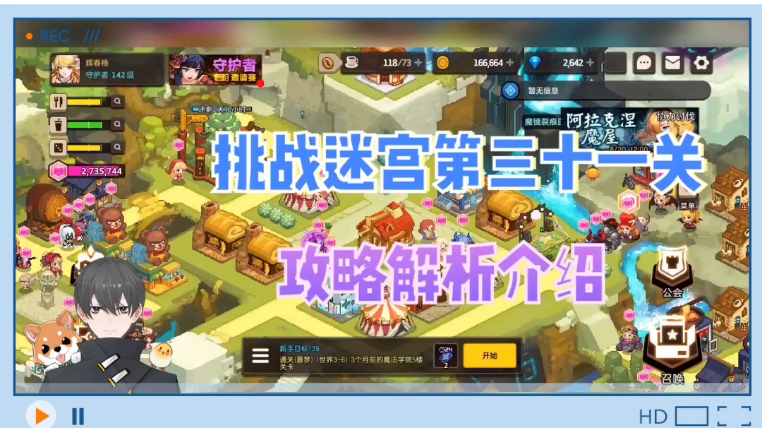 坎公骑冠剑：挑战迷宫第三十一关，攻略解析介绍！