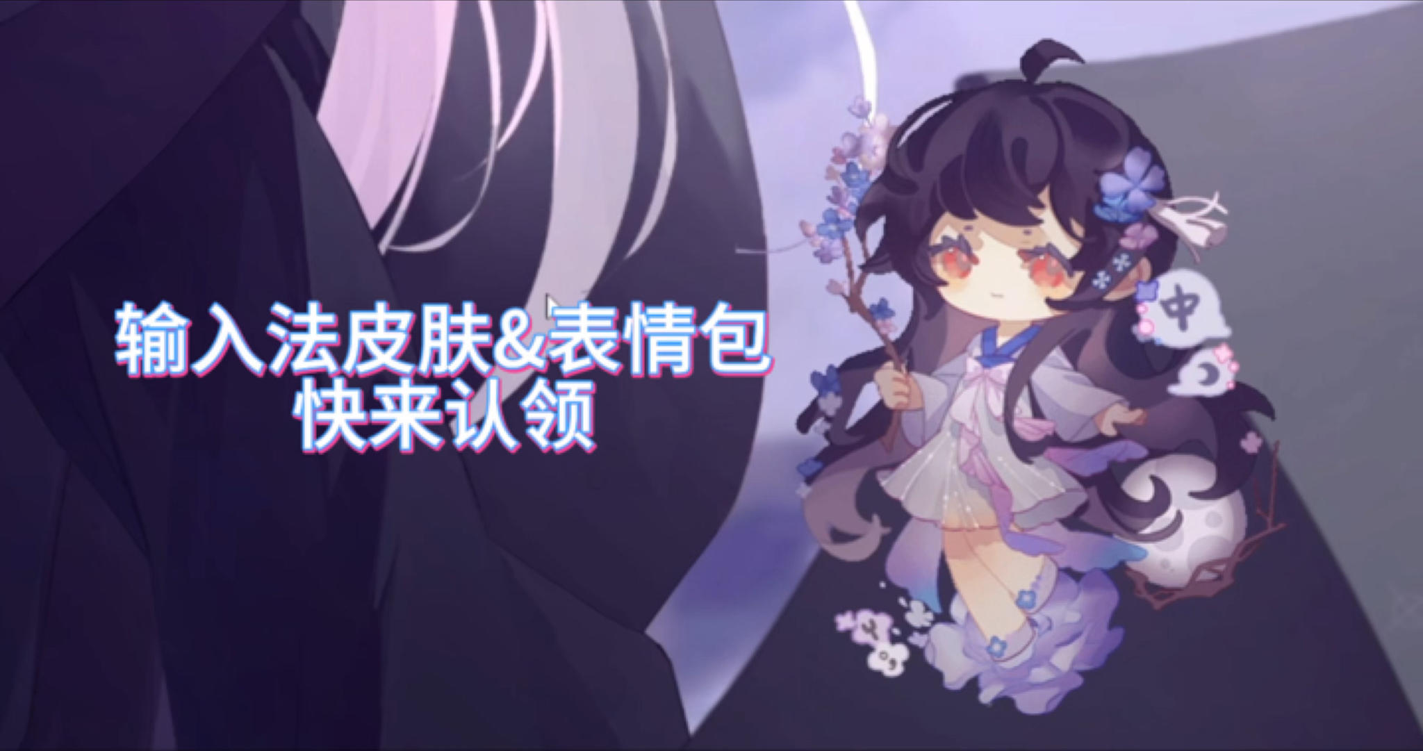 《新月纪元》输入法皮肤&表情包【第703期】