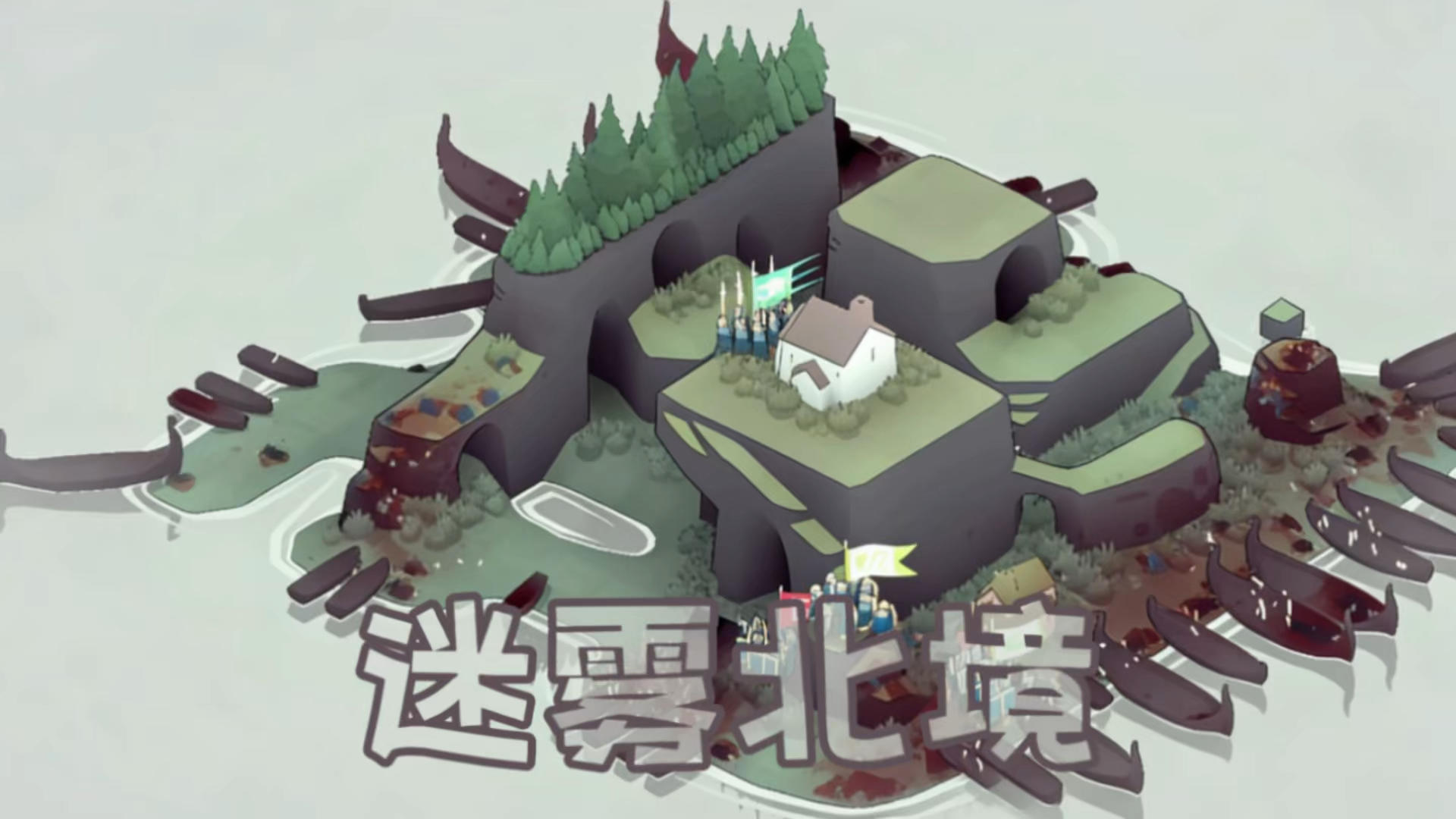 塔坊游戏还能这么玩？动态地图➕塔防肉鸽，根本停不下来！截图