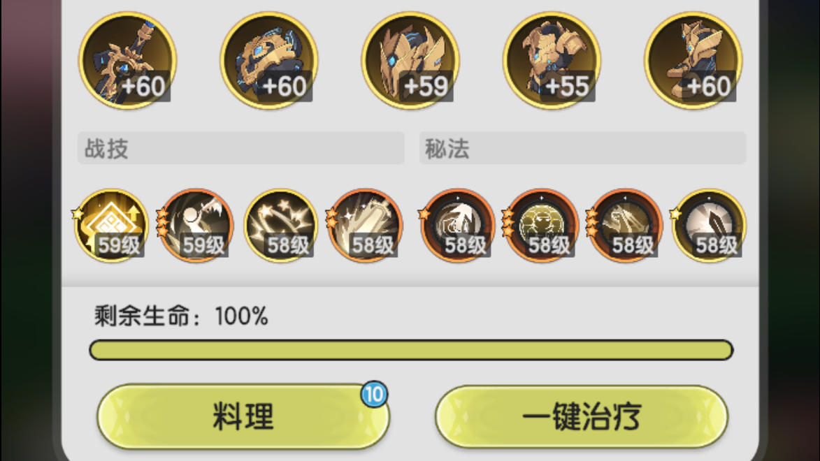 杖剑骑士2转PK技能截图