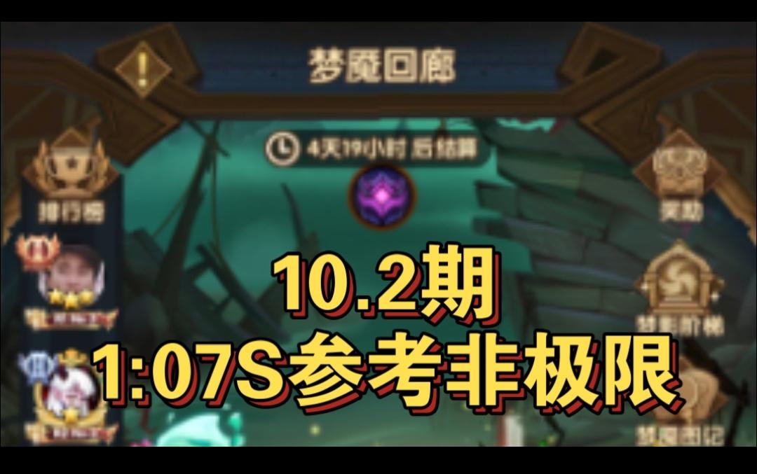 梦魇回廊1:07S参考