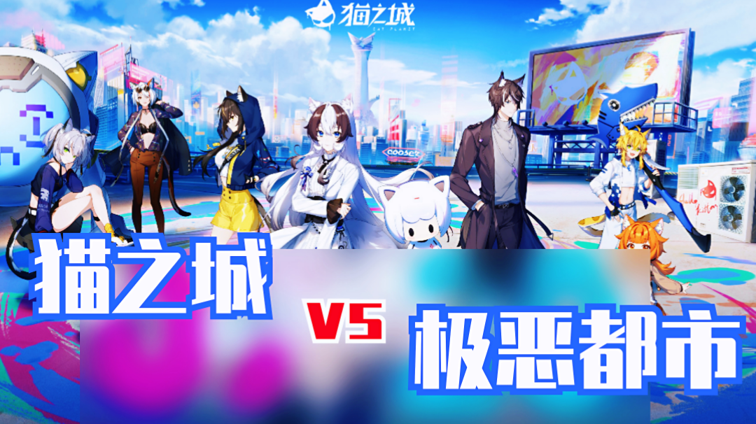 《猫之城》高光混剪  BGM《极恶都市》燃起来了#猫之城#